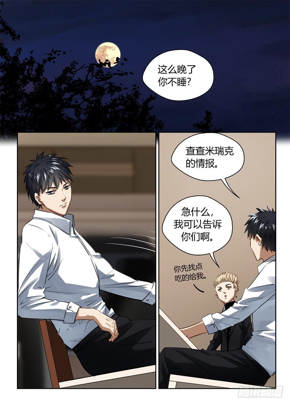 九十三、离真相似乎还有一步之遥-第95话