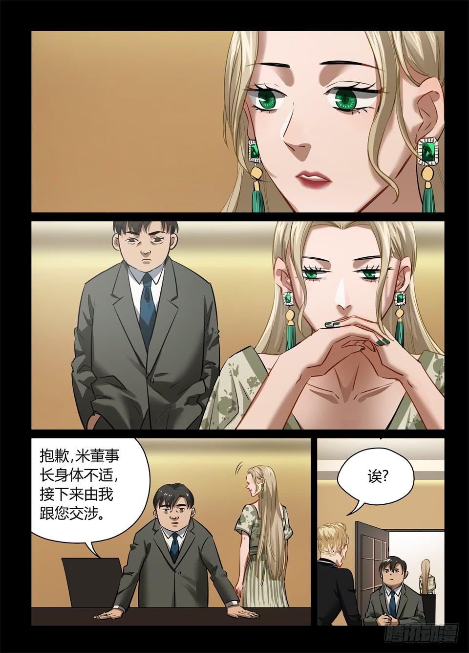 九十三、离真相似乎还有一步之遥-第95话