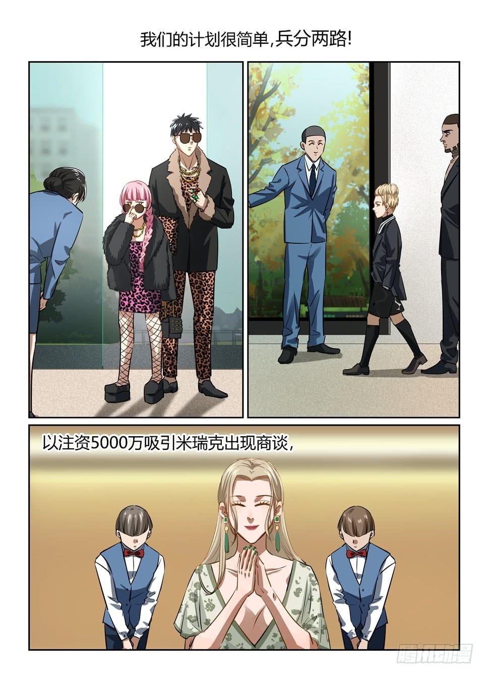 九十三、离真相似乎还有一步之遥-第95话