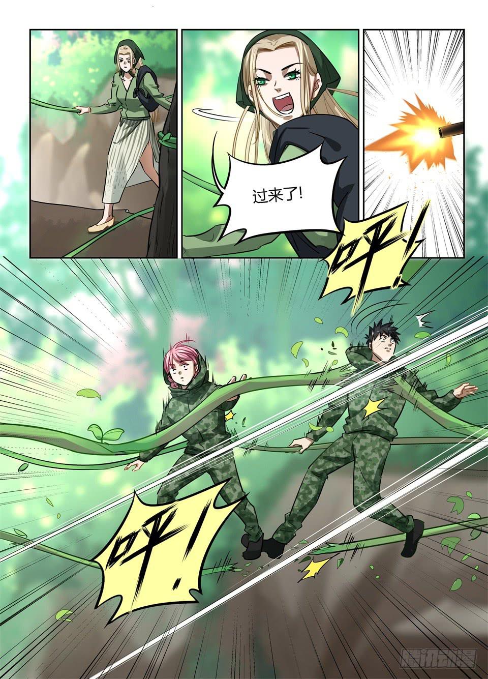 九十五、这个漫画没一个好人-第97话
