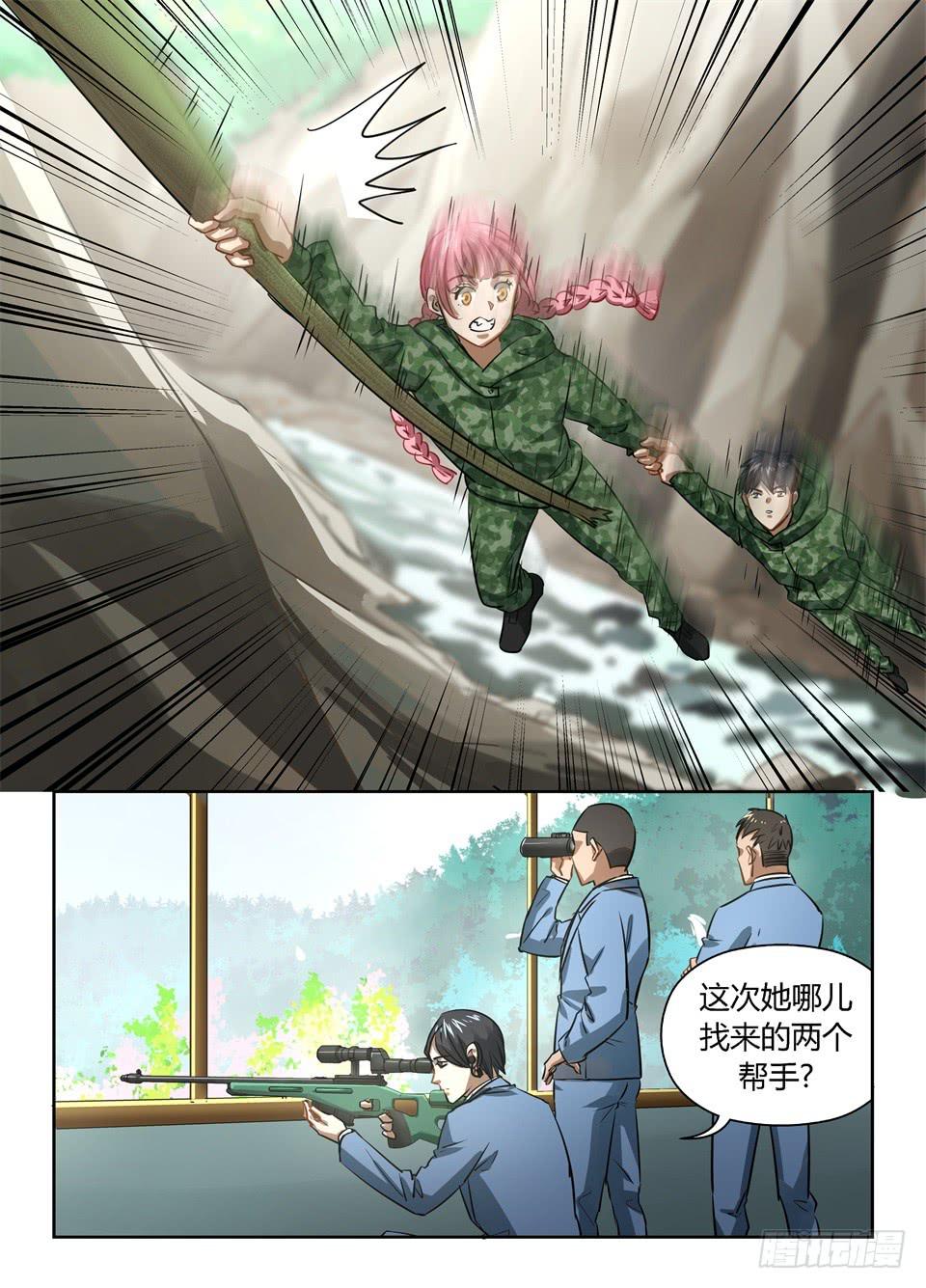 九十五、这个漫画没一个好人-第97话