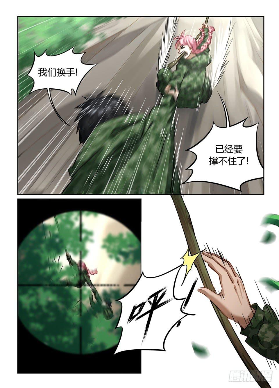 九十五、这个漫画没一个好人-第97话