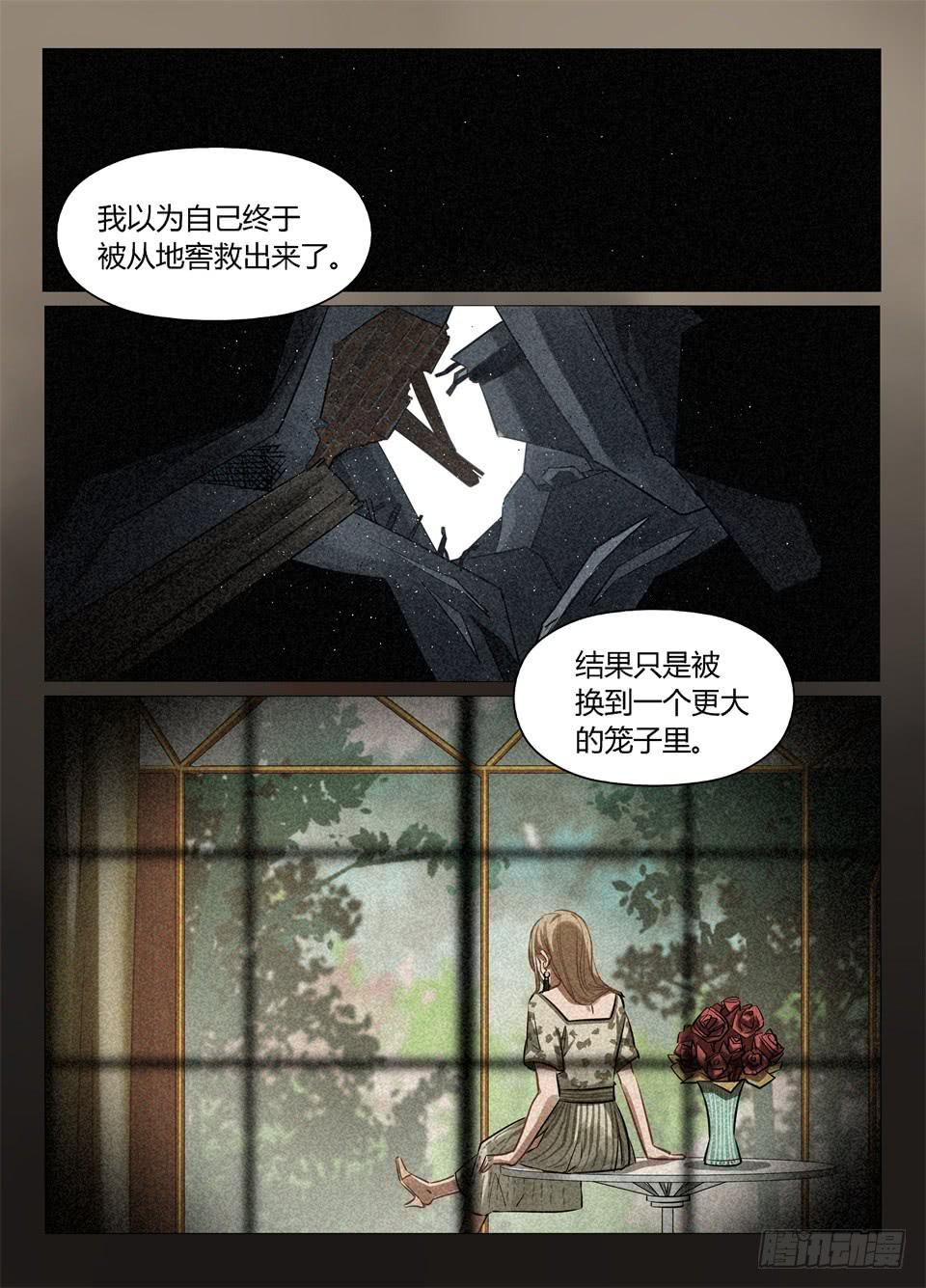 九十五、这个漫画没一个好人-第97话
