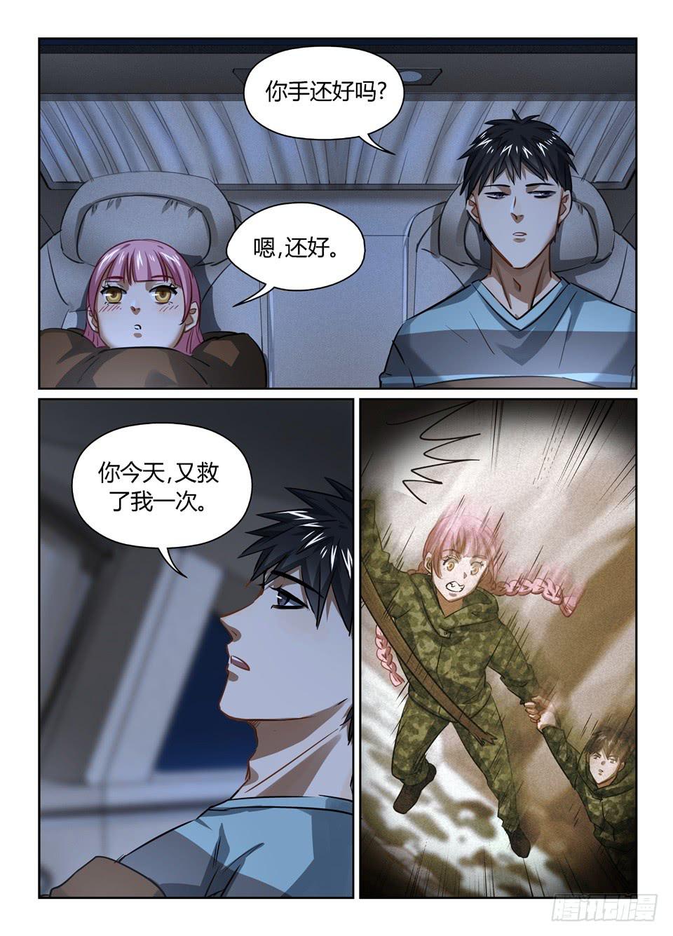 九十七、人的选择-第99话