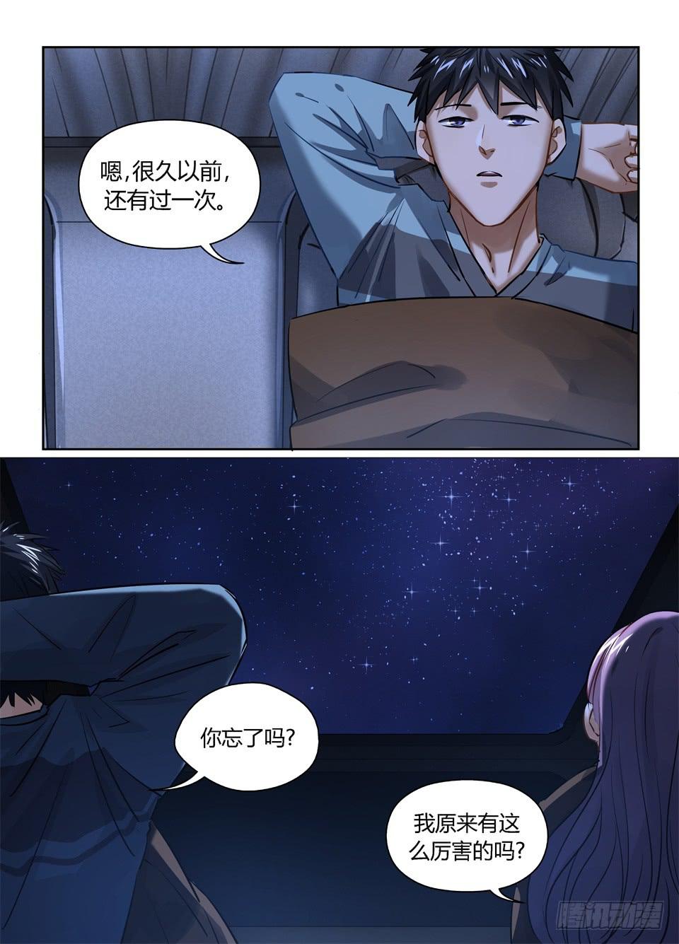 九十七、人的选择-第99话