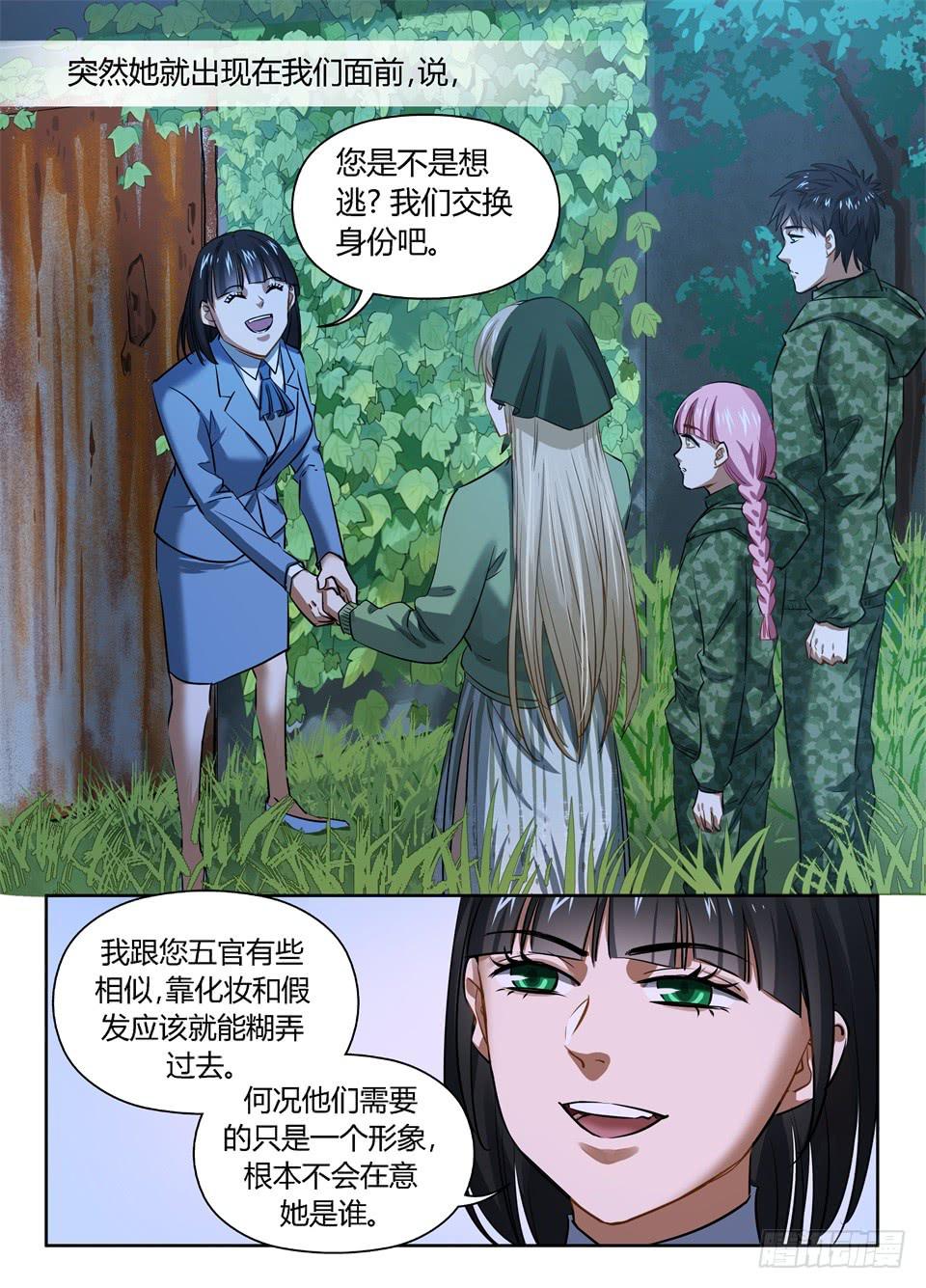 九十七、人的选择-第99话