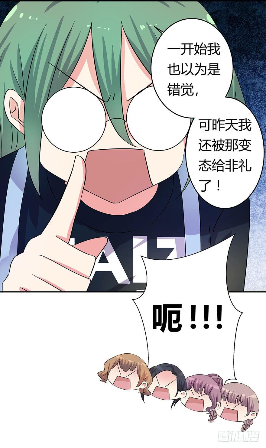 听说墨鱼遇痴汉(1/2)-第11话
