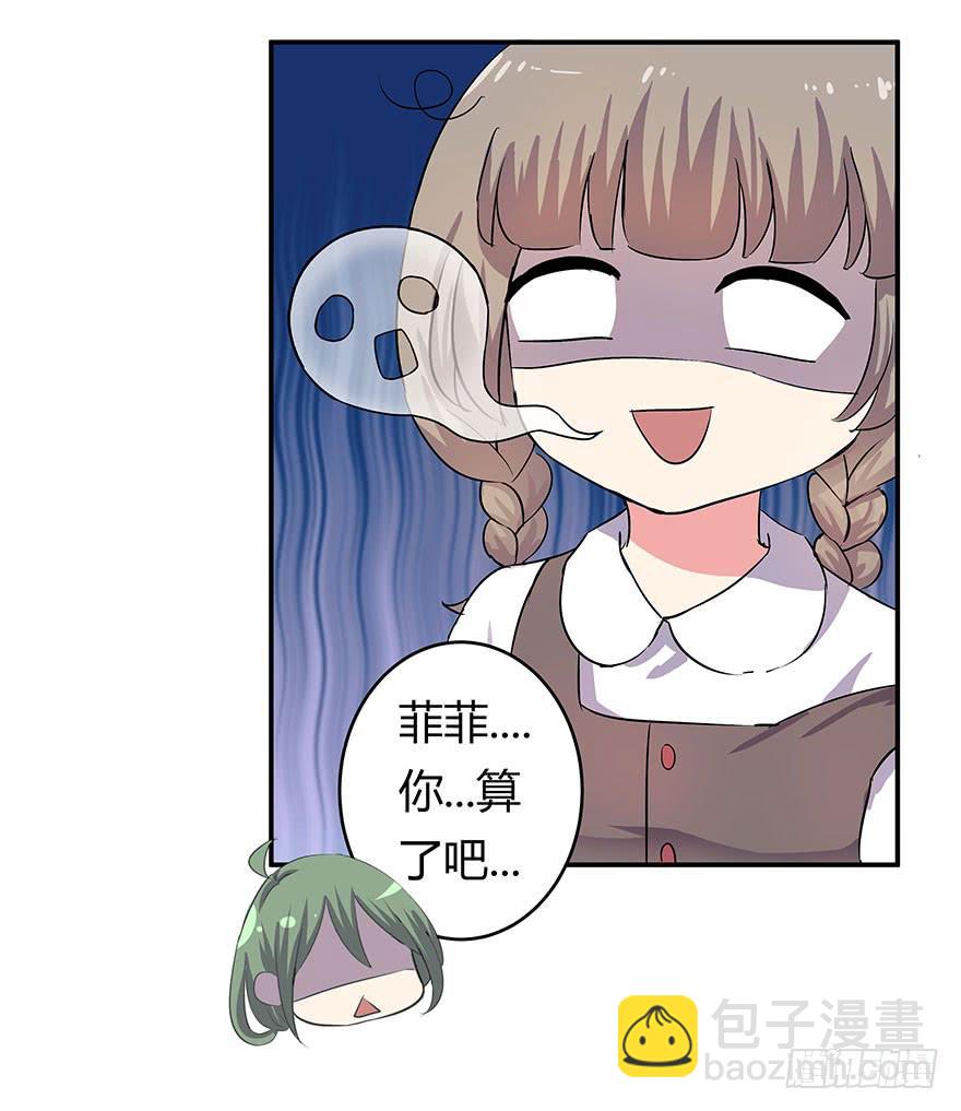 听说墨鱼遇痴汉(1/2)-第11话