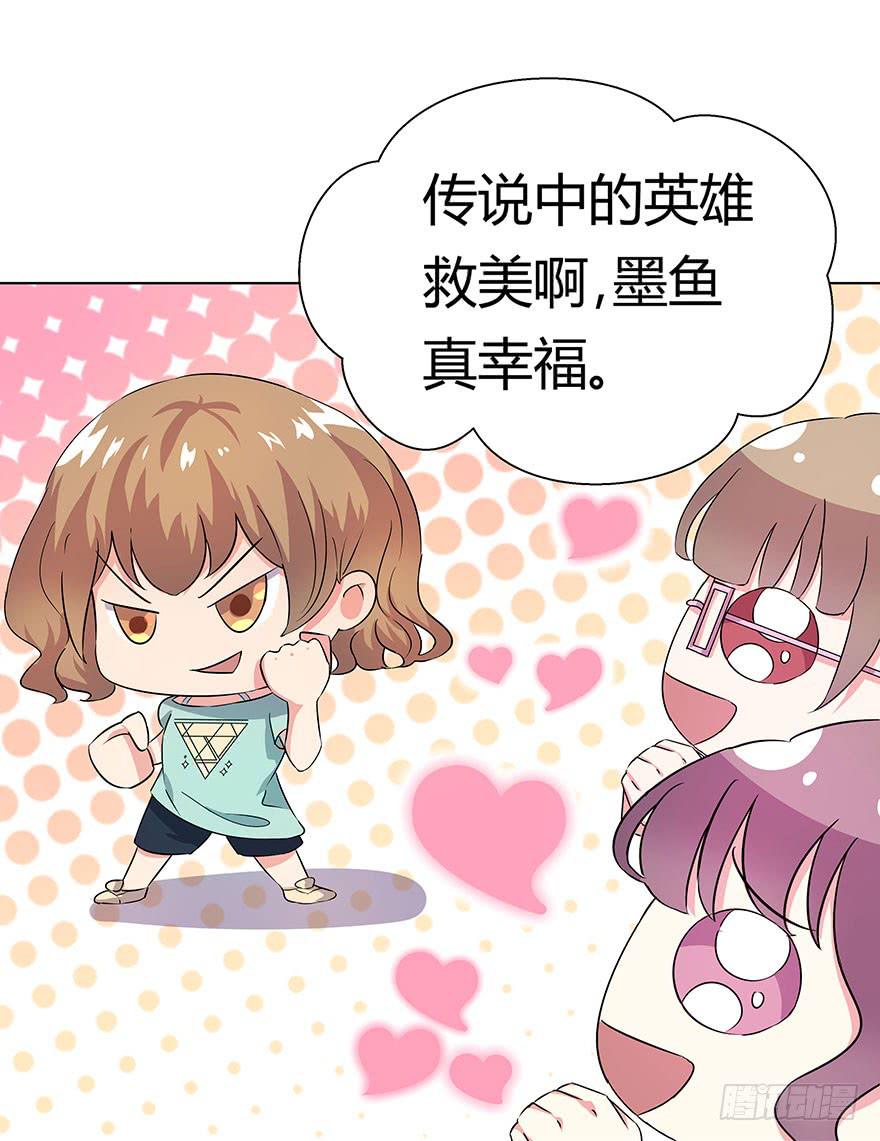 听说鱿鱼英雄救美(1/2)-第13话