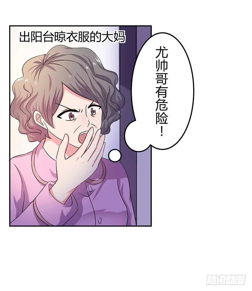 听说鱿鱼英雄救美(1/2)-第13话