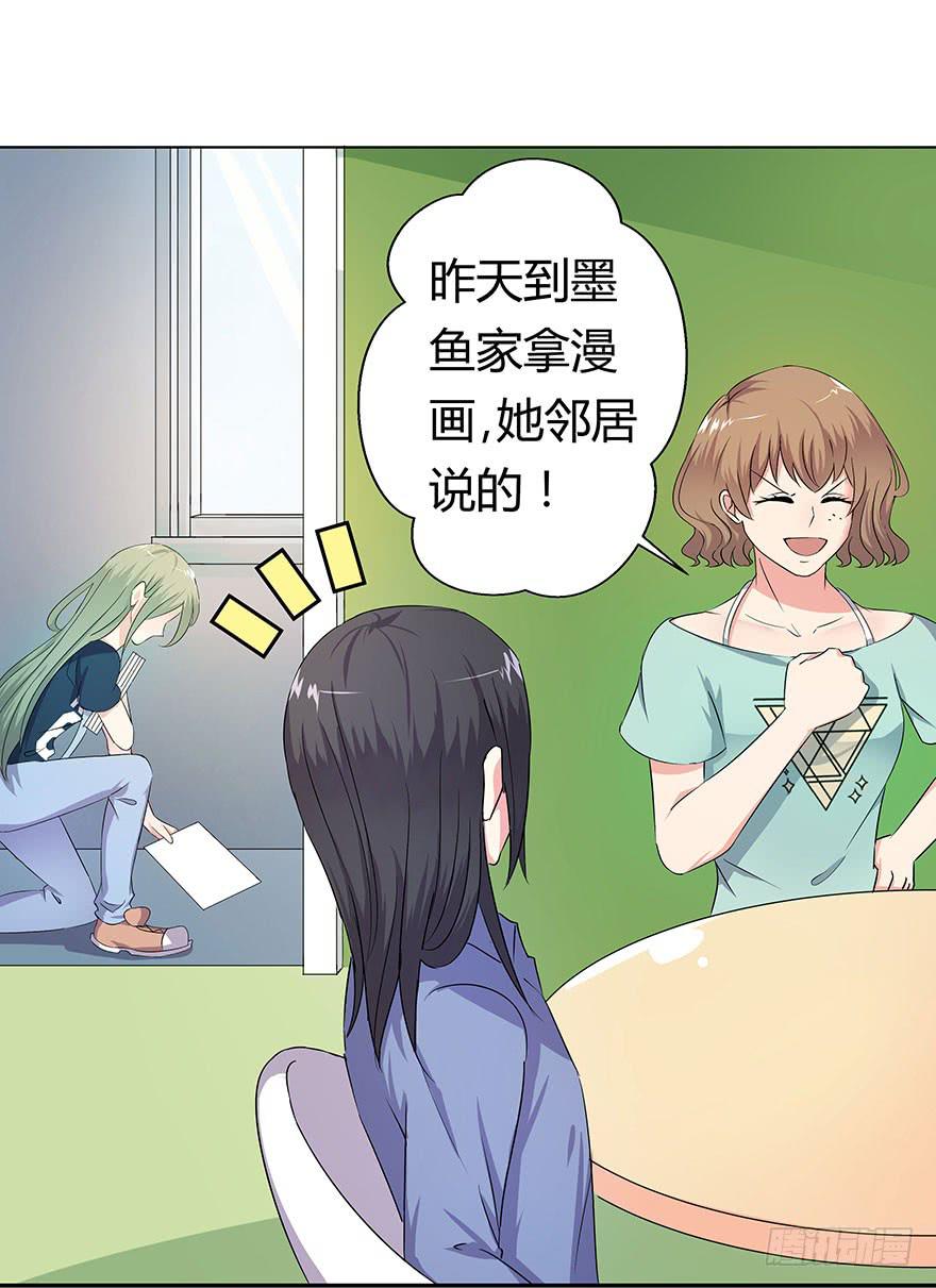 听说鱿鱼英雄救美(1/2)-第13话