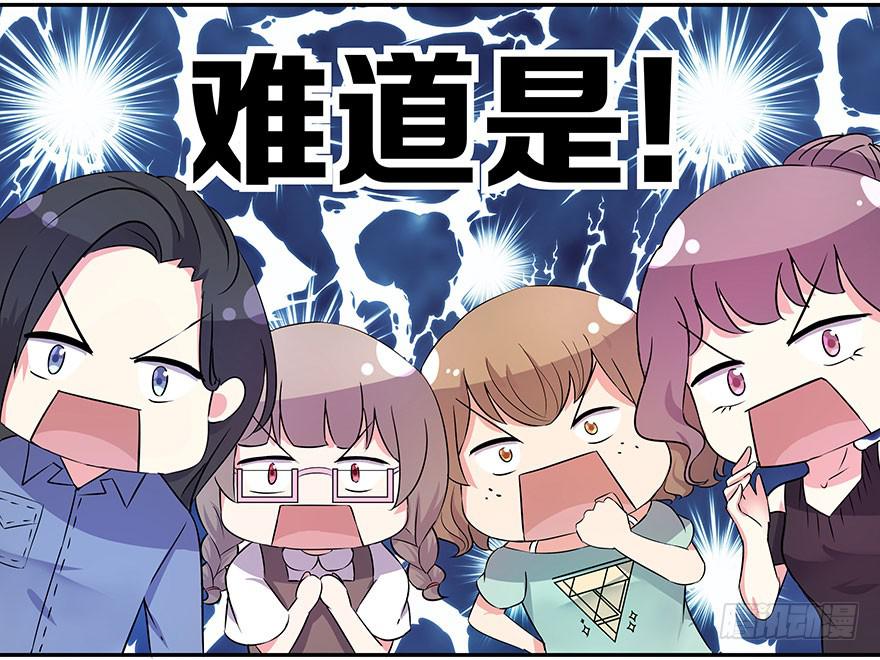 听说鱿鱼英雄救美(1/2)-第13话