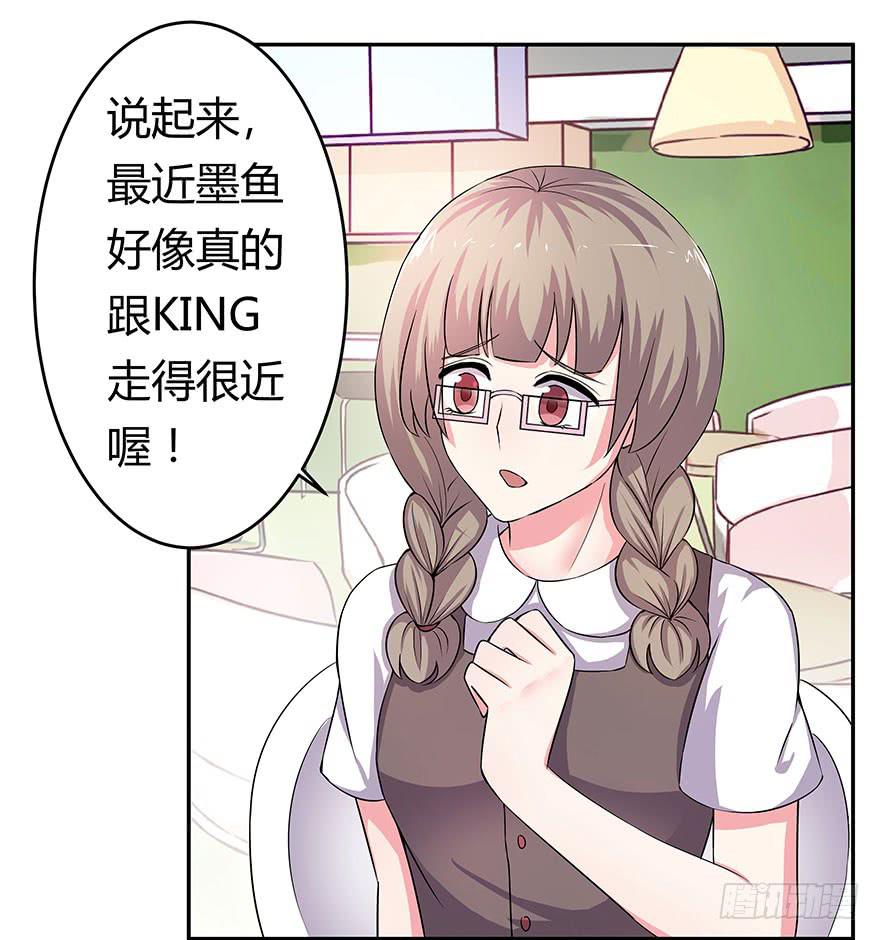 听说墨鱼后宫成群(1/2)-第15话