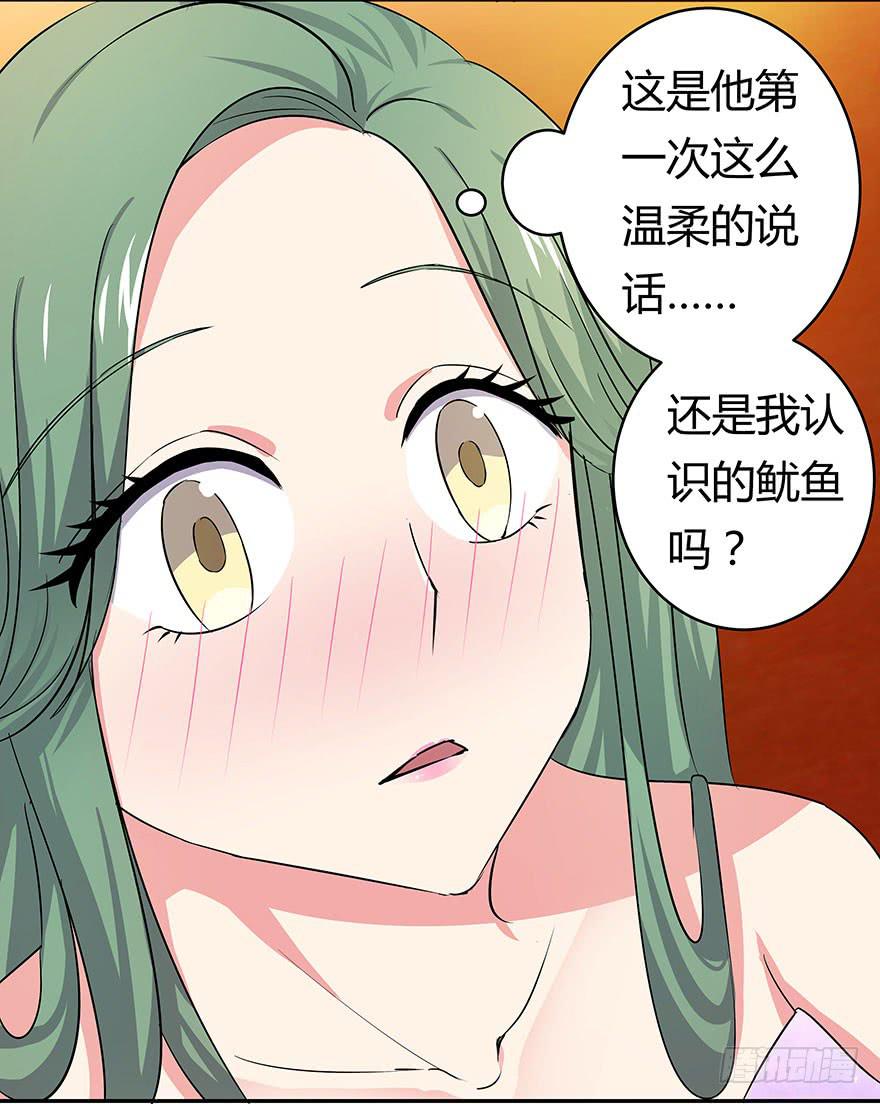 听说有人要调戏美人（下）(1/2)-第17话