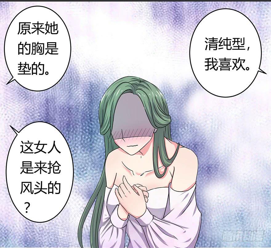 听说有人要调戏美人（下）(1/2)-第17话