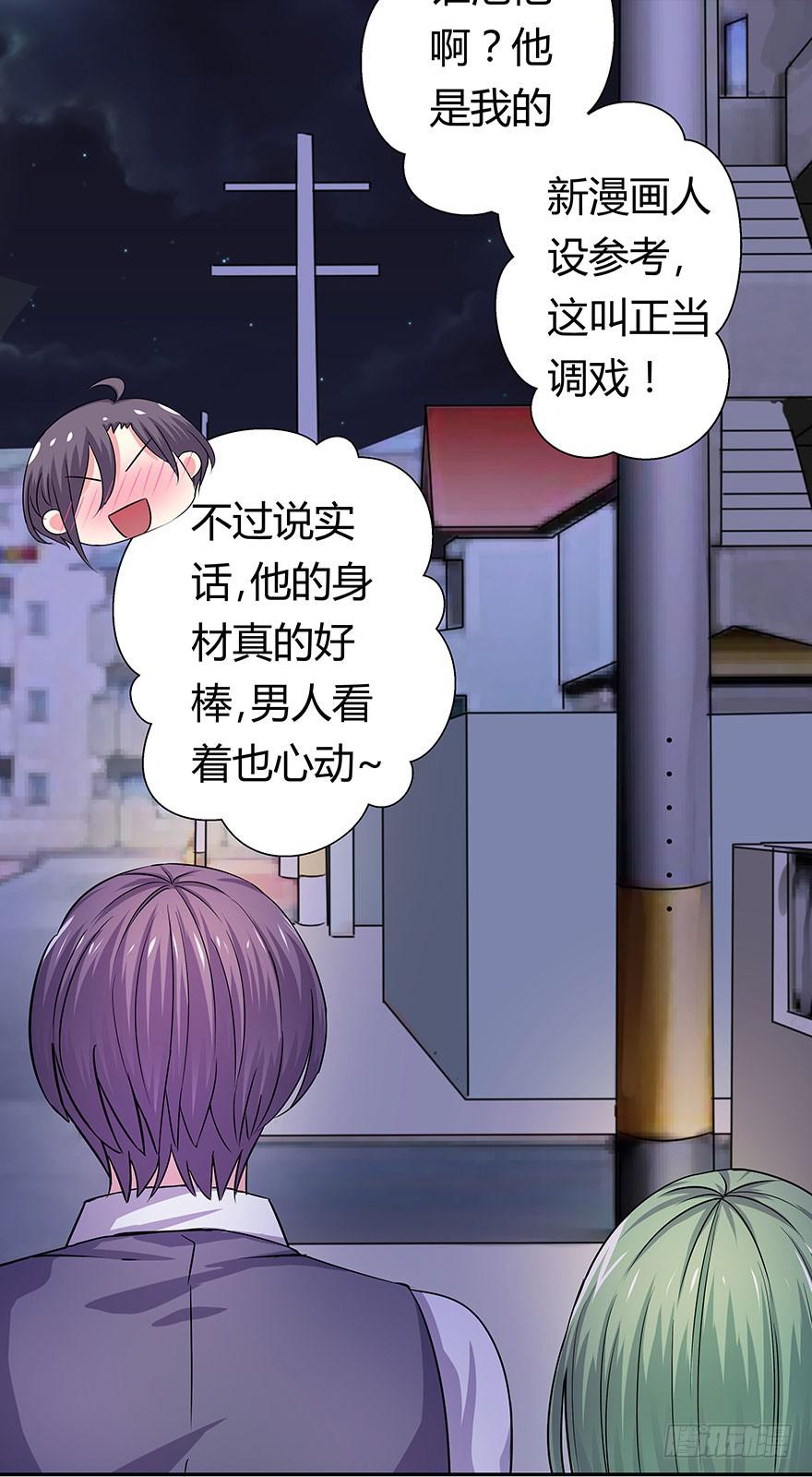 听说有人要调戏美人（下）(1/2)-第17话