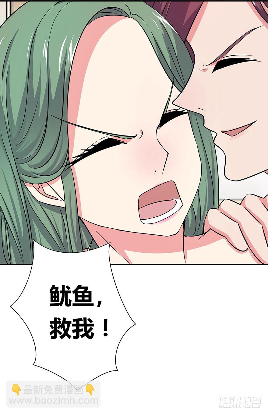 听说有人要调戏美人（下）(1/2)-第17话