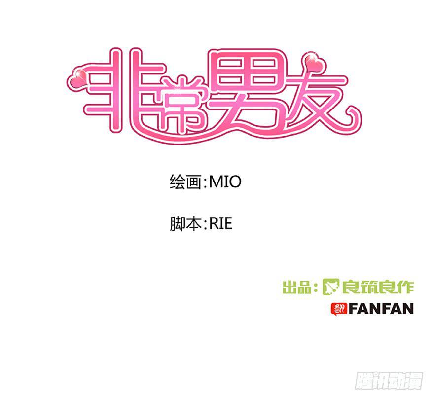 听说林琪谈恋爱(1/2)-第19话