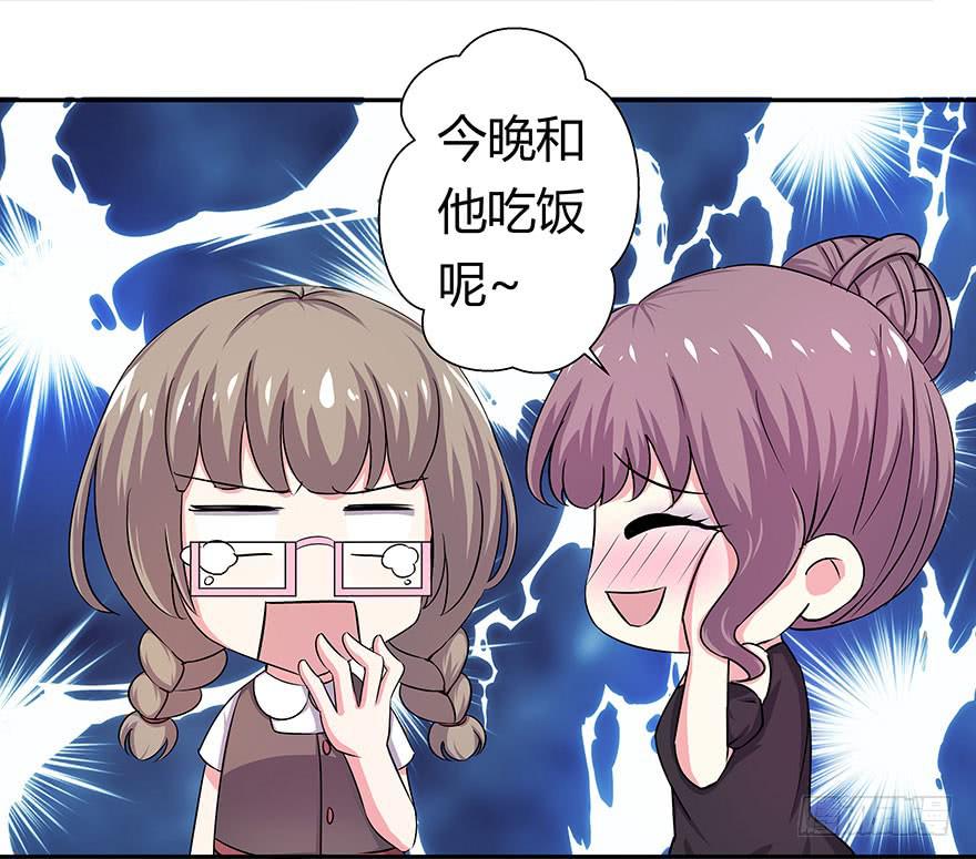 听说林琪谈恋爱(1/2)-第19话