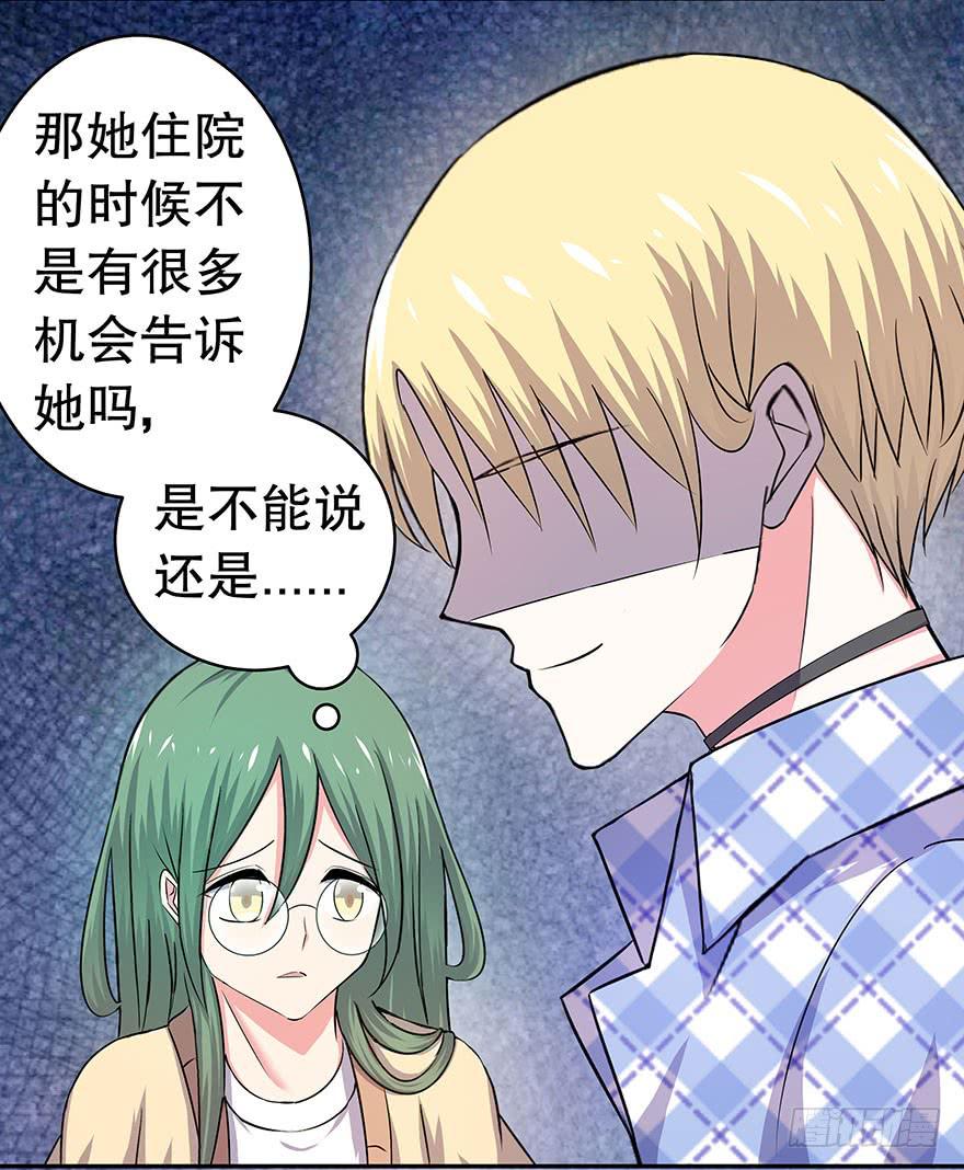 听说林琪和墨鱼冷战中(1/2)-第21话