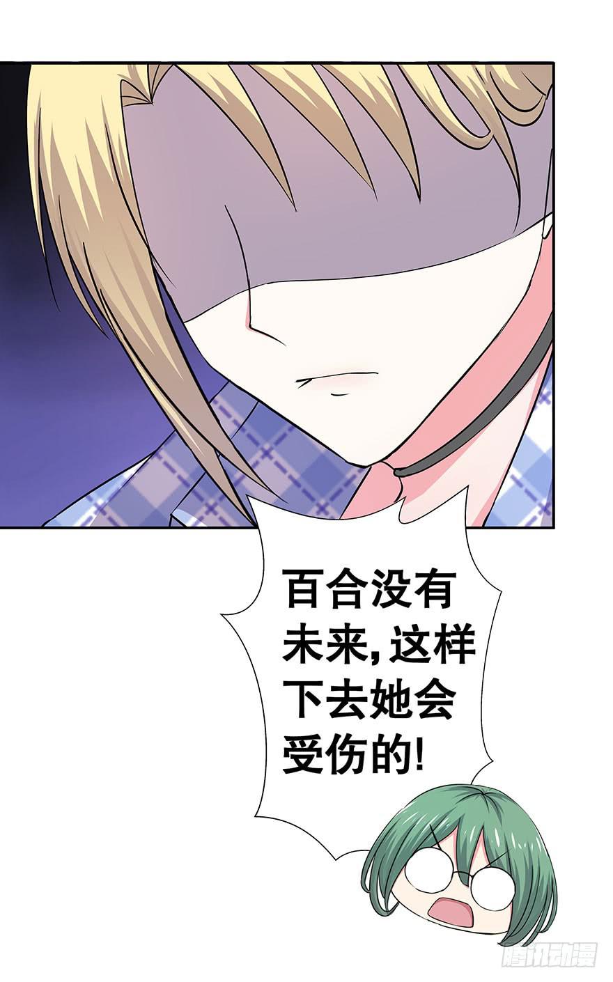 听说林琪和墨鱼冷战中(1/2)-第21话