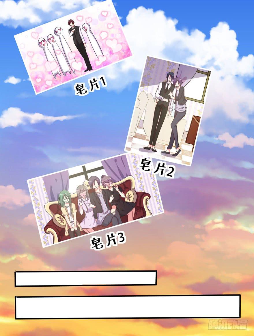 听说墨鱼男友是腐男(1/2)-第3话