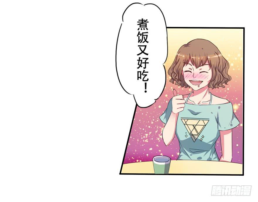 听说墨鱼男友是腐男(1/2)-第3话