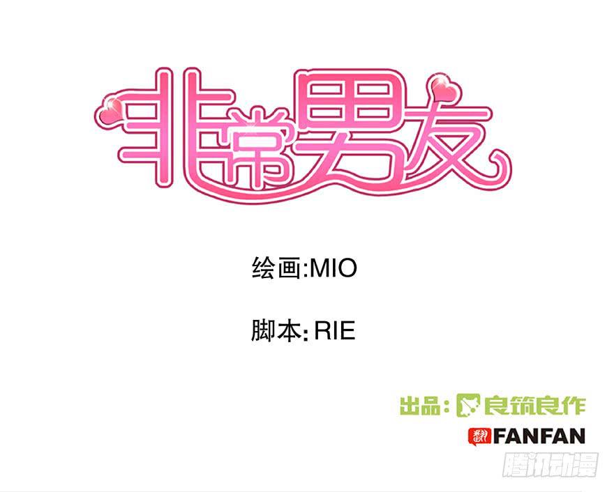 听说这是少女漫的告白情节(1/2)-第23话