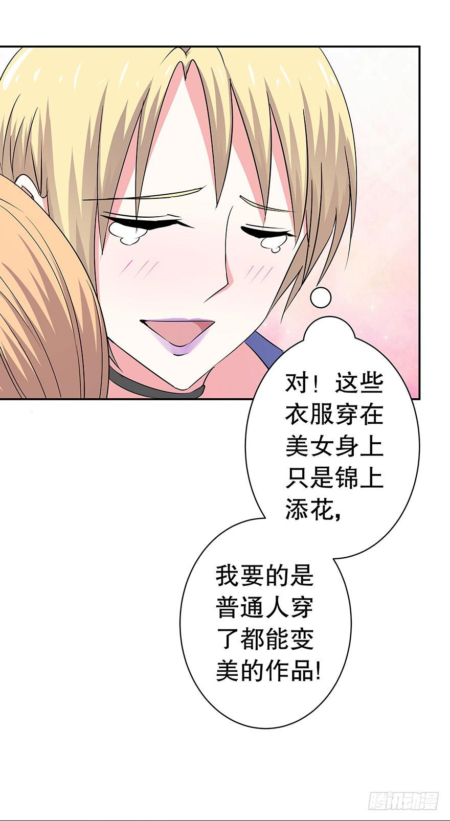 听说这是少女漫的告白情节(1/2)-第23话