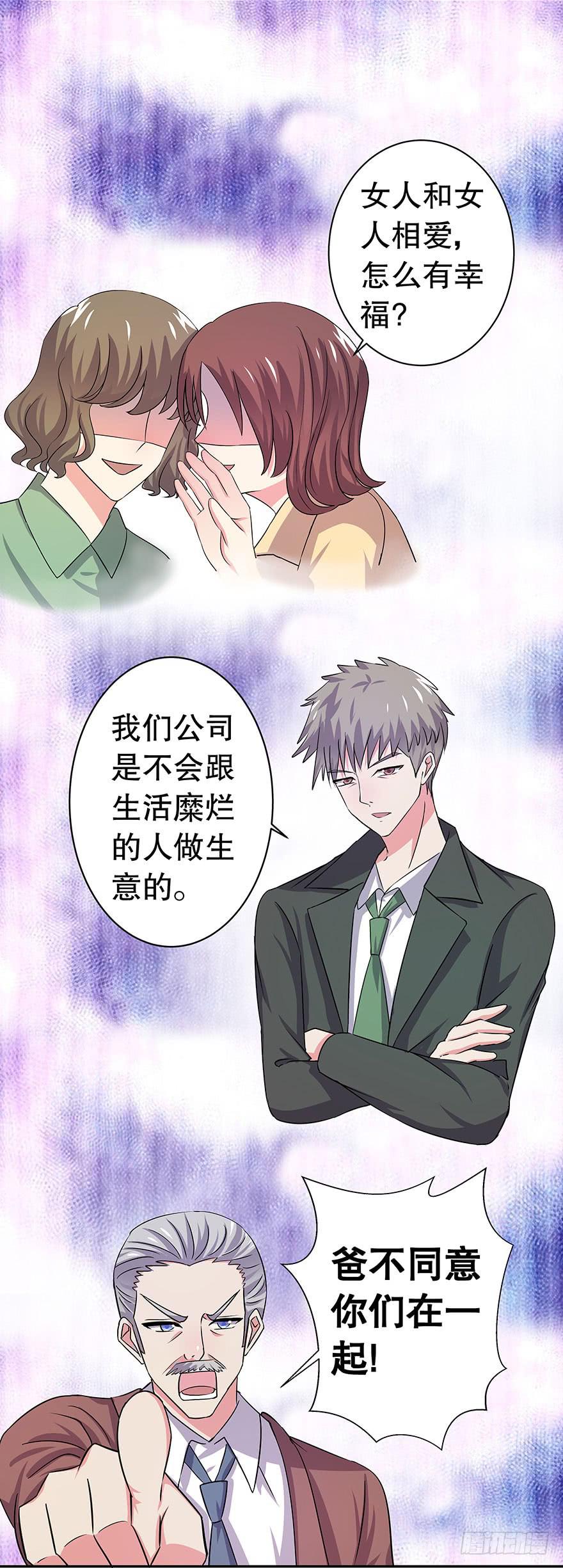 听说这是少女漫的告白情节(1/2)-第23话