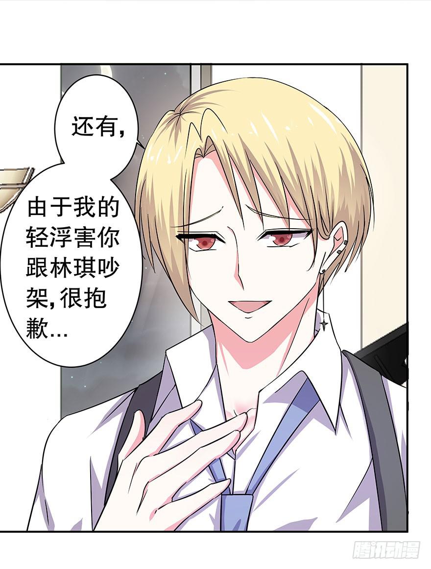 听说这是少女漫的告白情节(1/2)-第23话