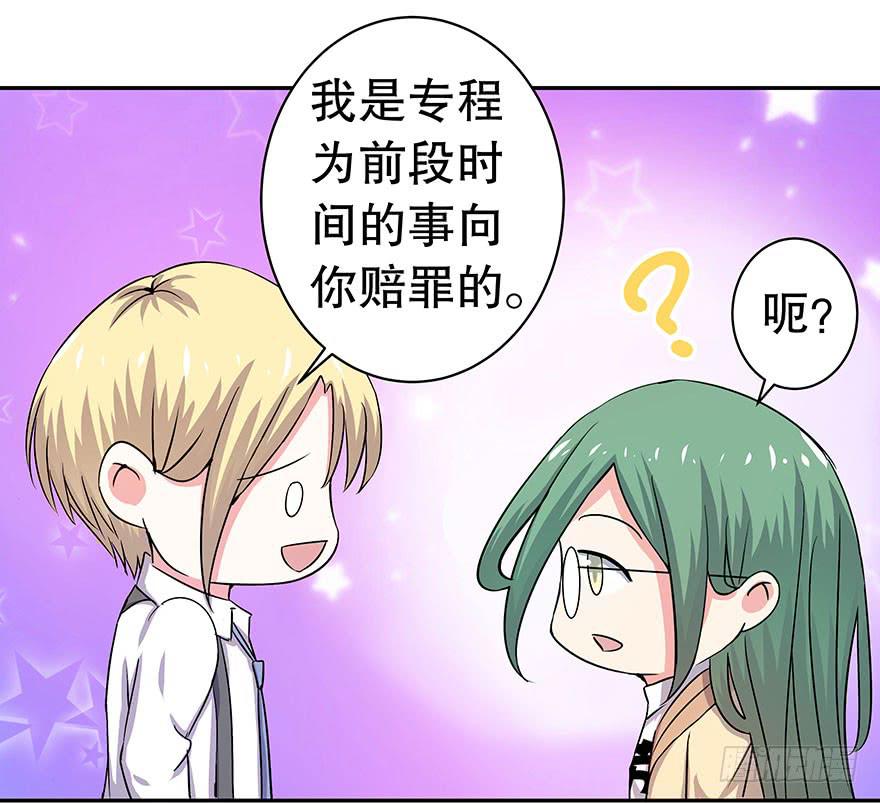 听说这是少女漫的告白情节(1/2)-第23话