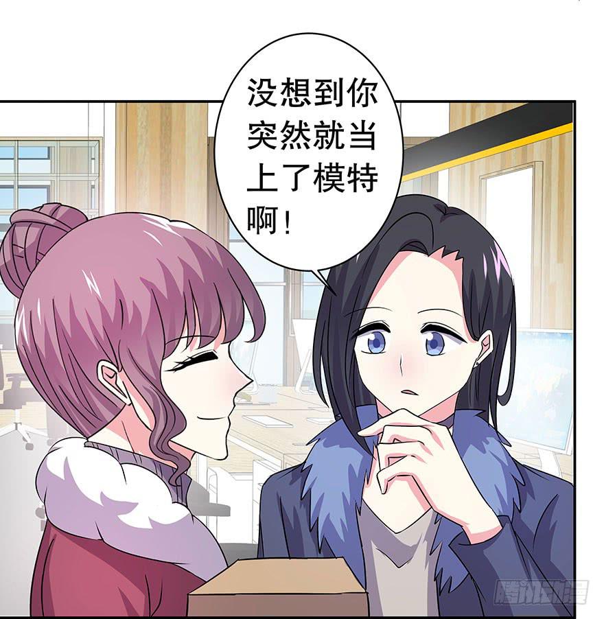 听说是你放弃的机会(1/2)-第27话