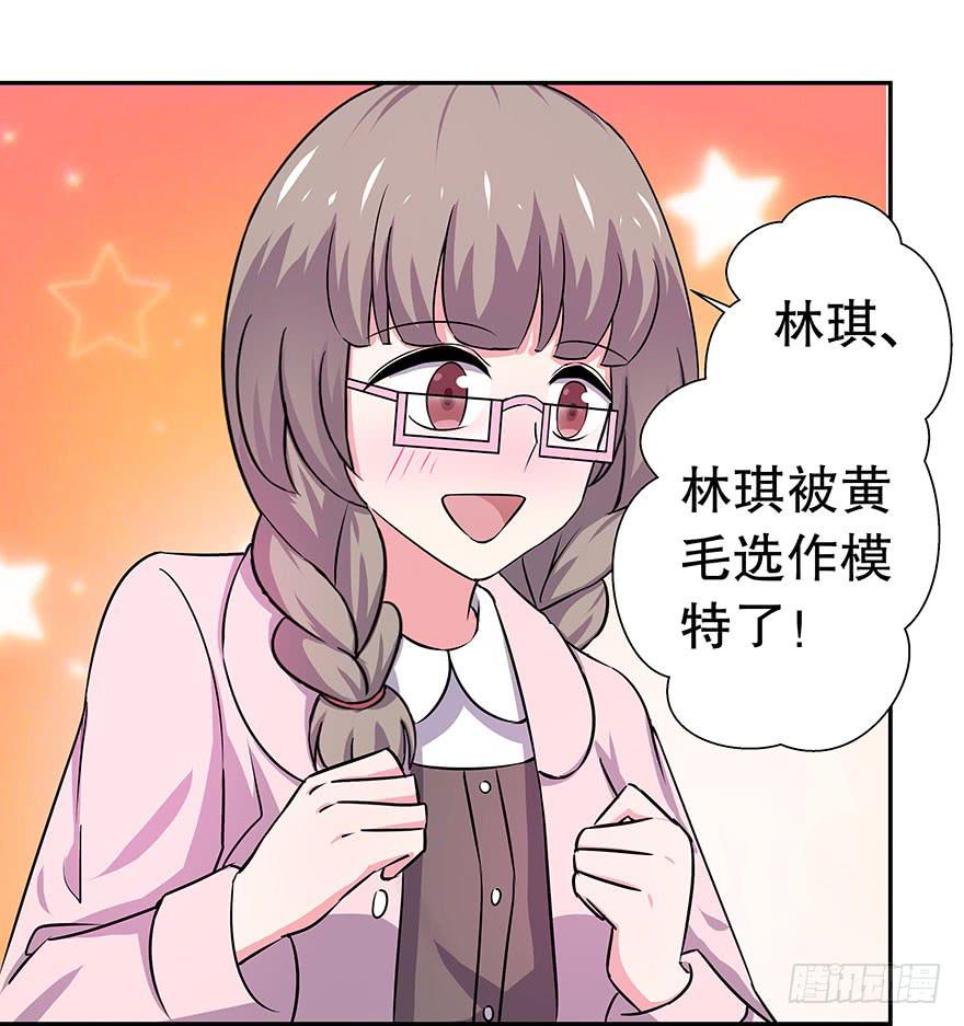 听说是你放弃的机会(1/2)-第27话