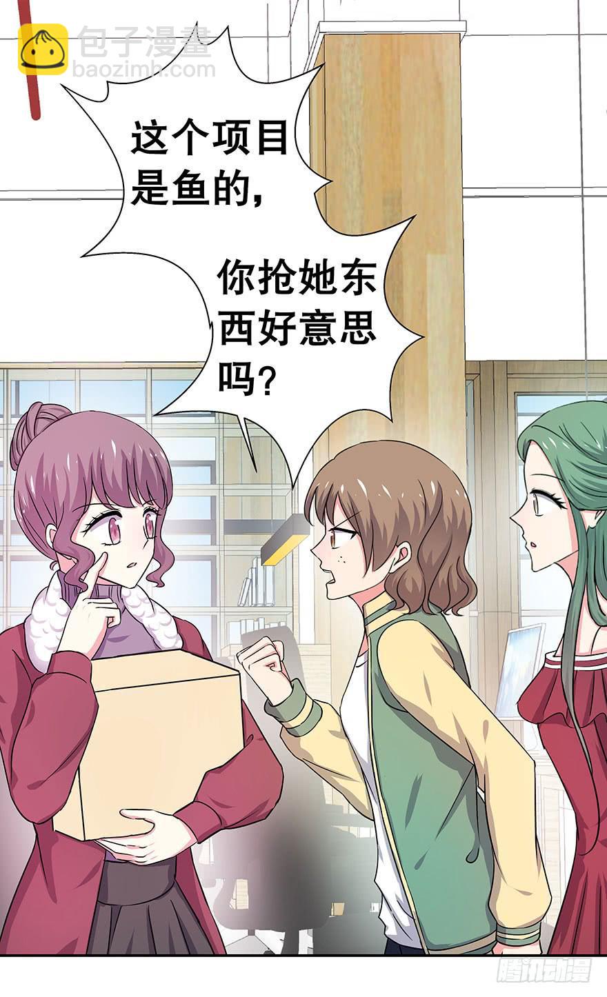 听说是你放弃的机会(1/2)-第27话
