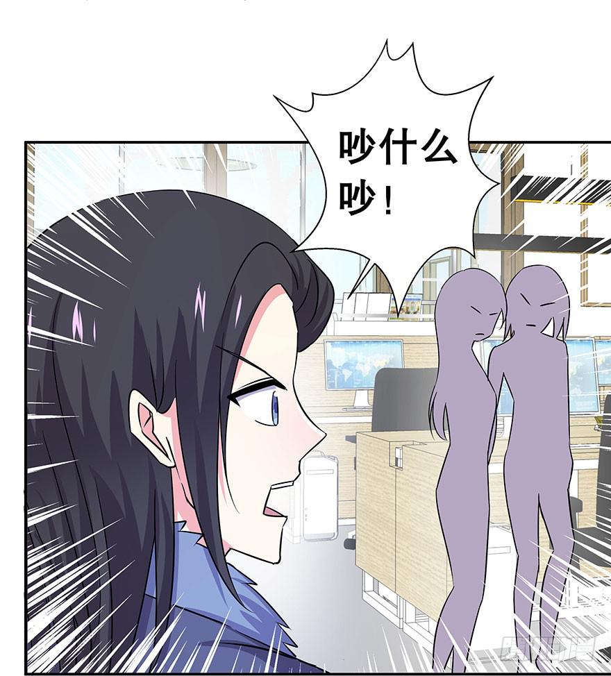 听说是你放弃的机会(1/2)-第27话