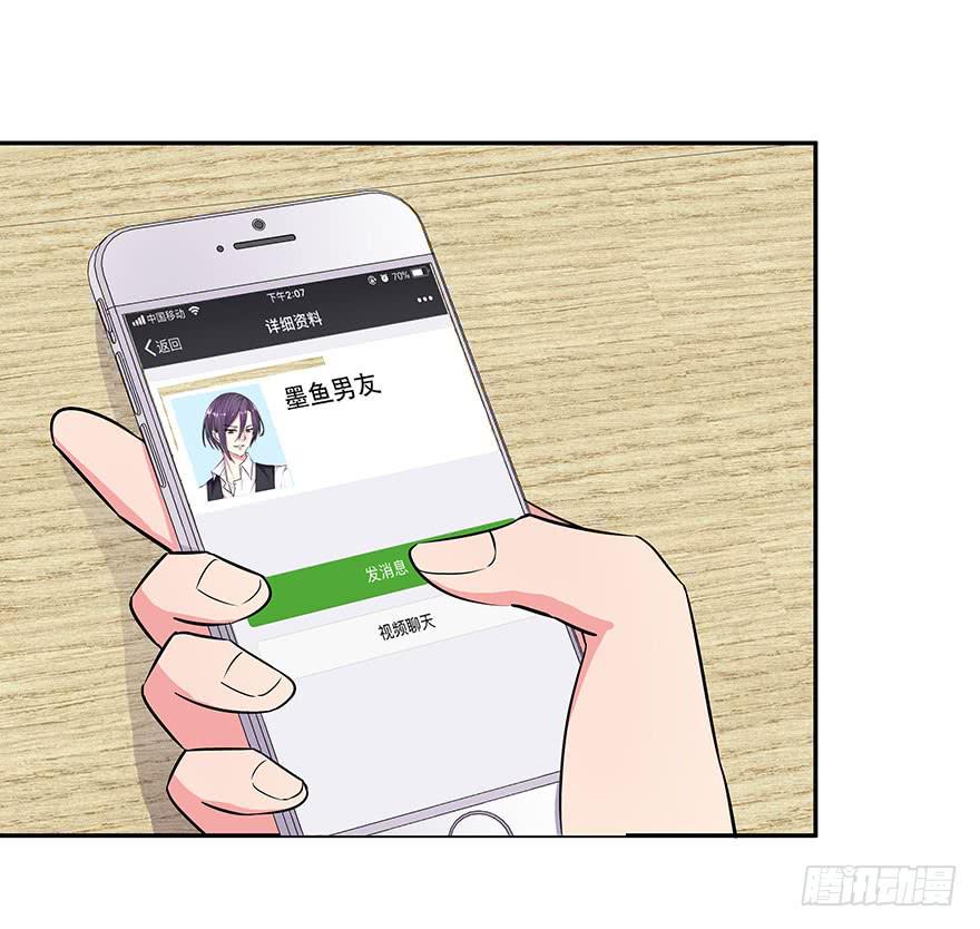 听说是你放弃的机会(1/2)-第27话