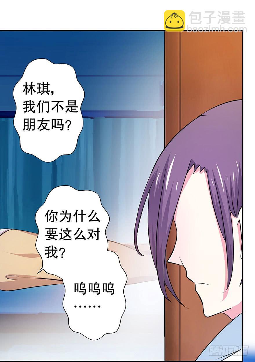 听说是你放弃的机会(1/2)-第27话