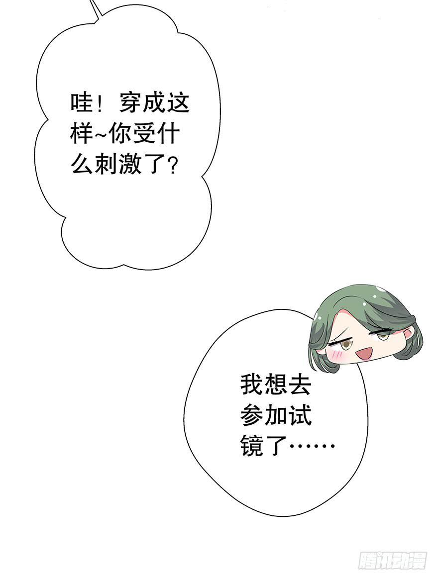 听说是你放弃的机会(1/2)-第27话