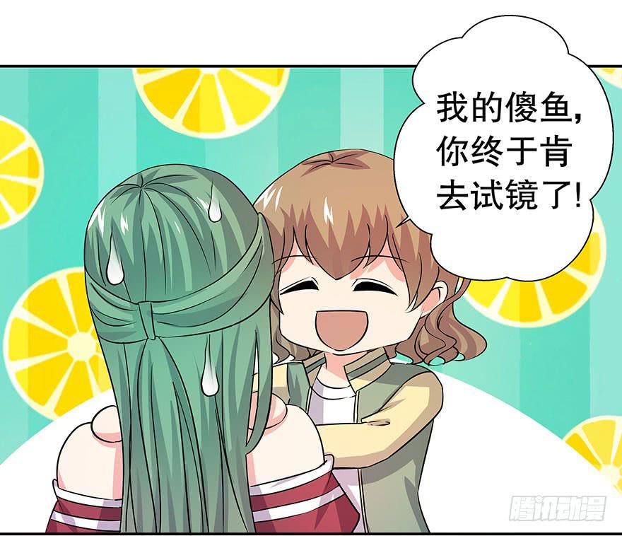 听说是你放弃的机会(1/2)-第27话