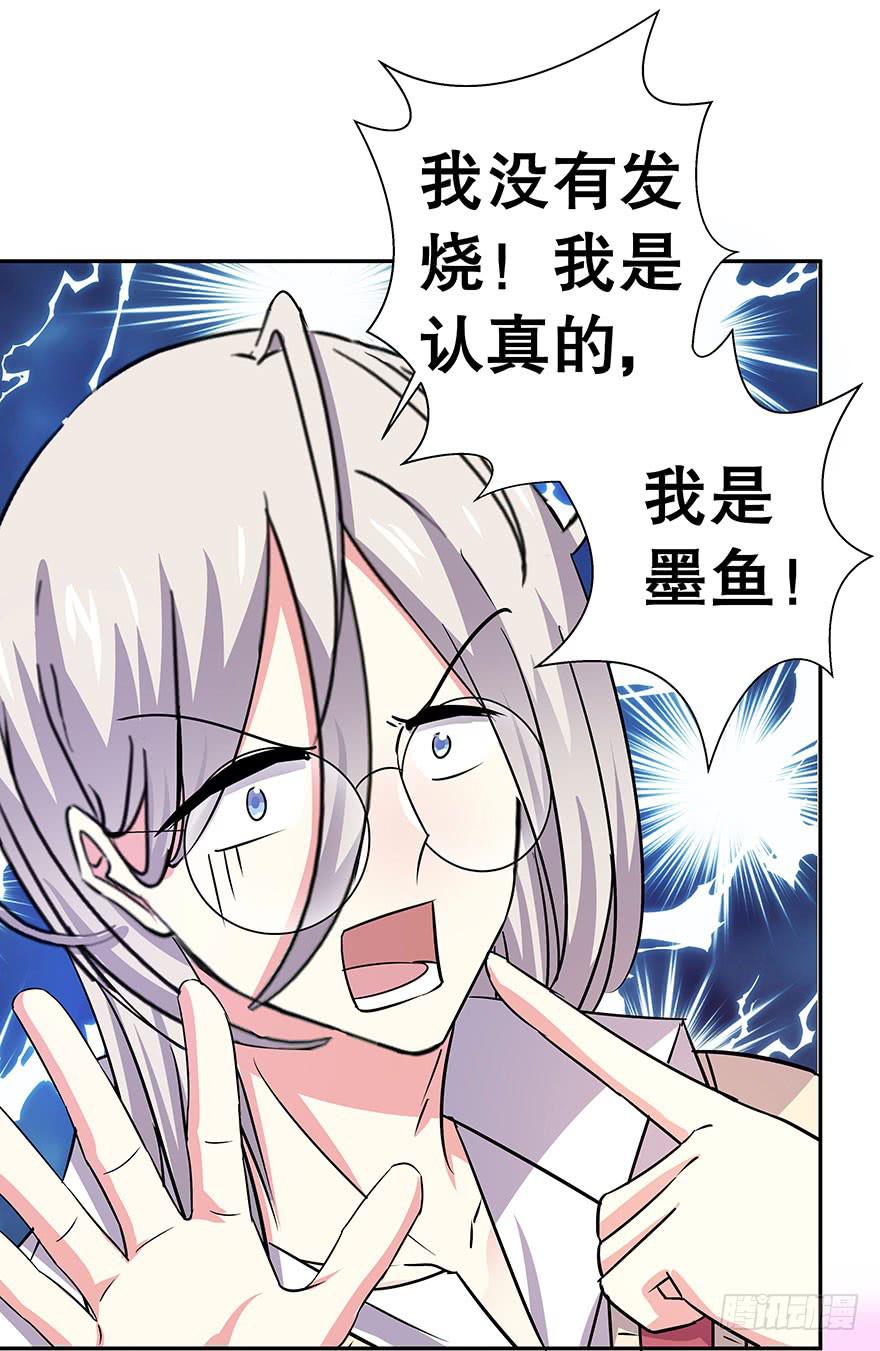 听说神龟很灵验(1/2)-第29话