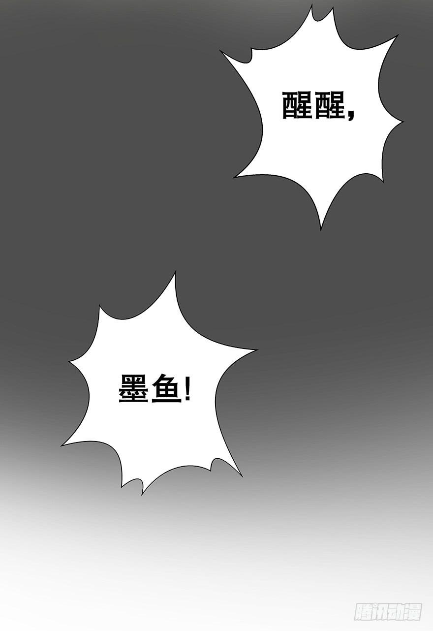 听说他真不会对你做什么了（下）(1/2)-第31话