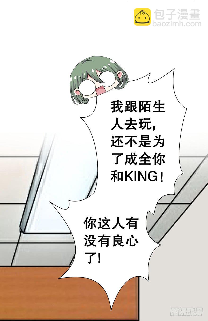 听说他真不会对你做什么了（下）(1/2)-第31话