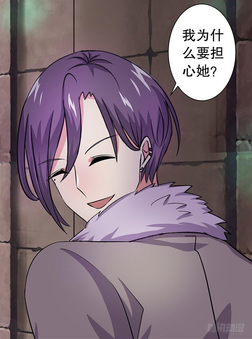 听说他真不会对你做什么了（下）(1/2)-第31话