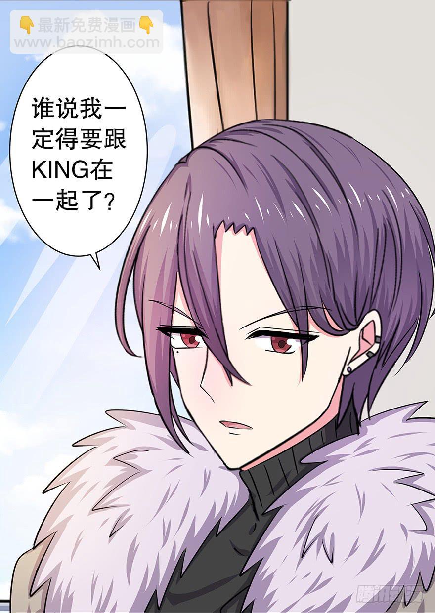 听说他真不会对你做什么了（下）(1/2)-第31话