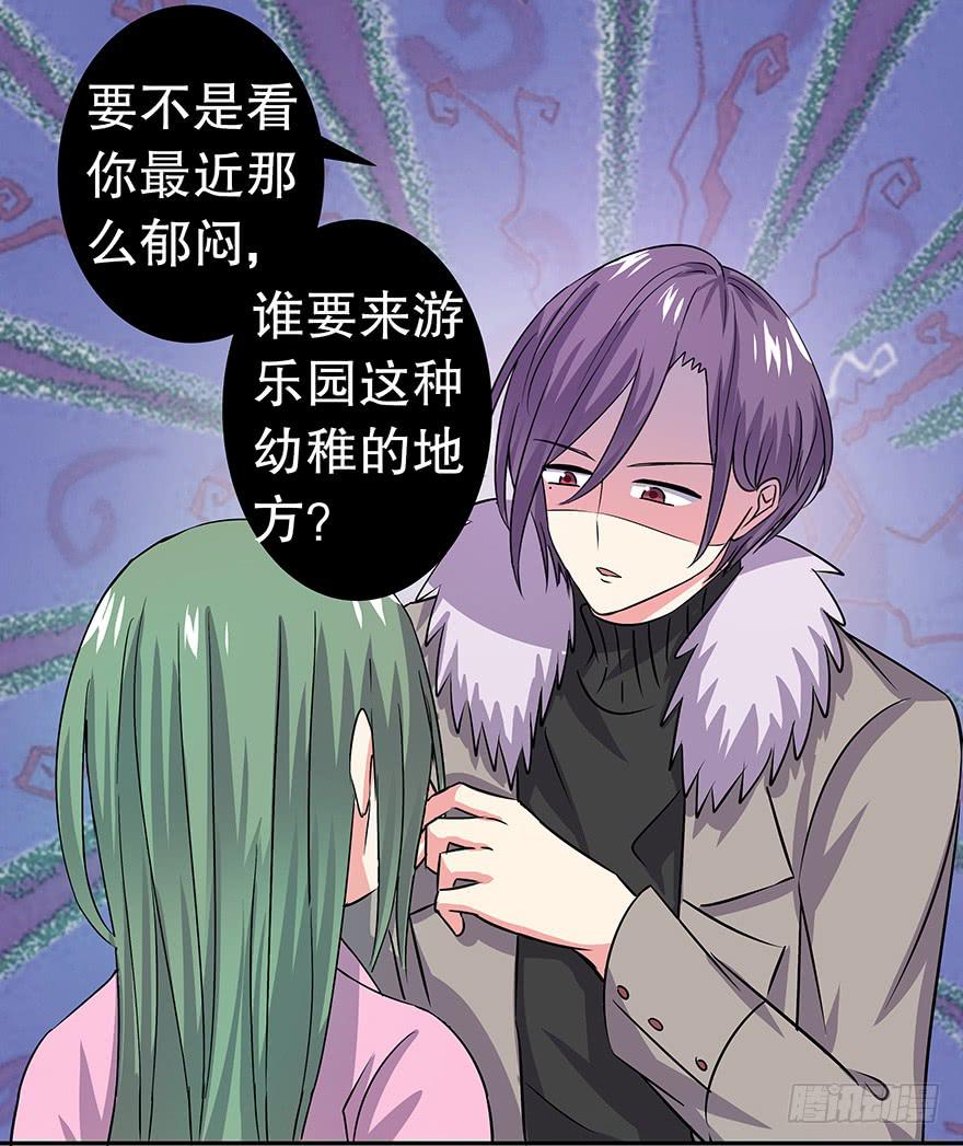 听说他真不会对你做什么了（下）(1/2)-第31话