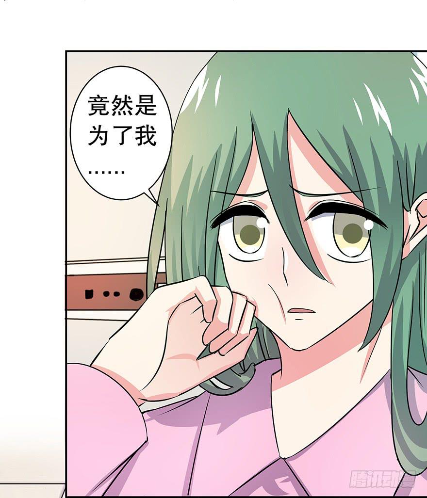 听说他真不会对你做什么了（下）(1/2)-第31话