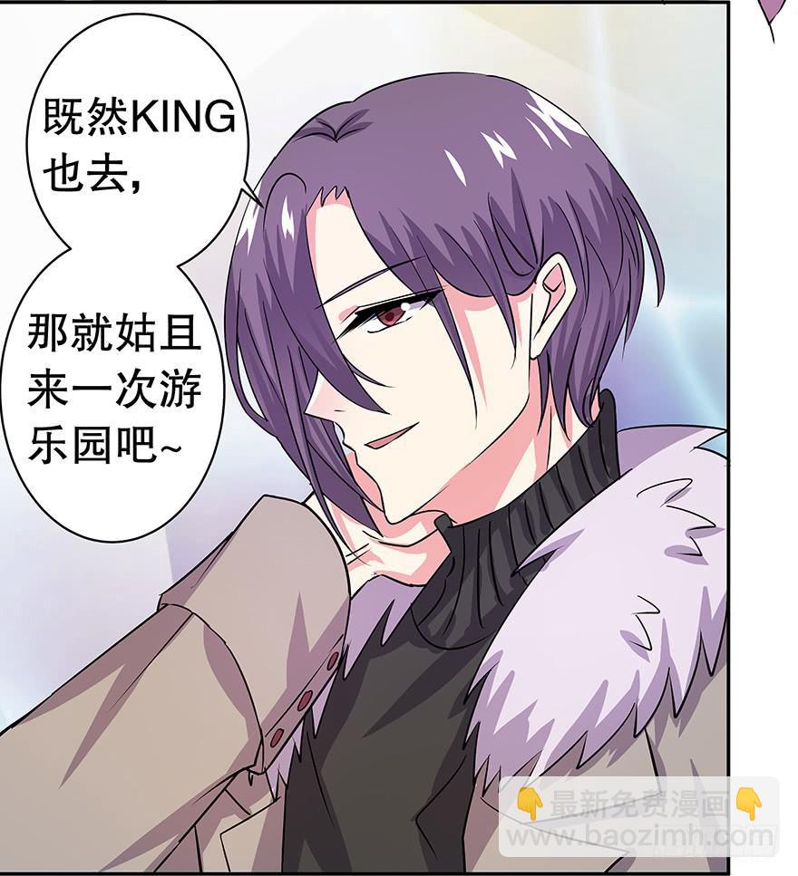 听说他真不会对你做什么了（下）(1/2)-第31话