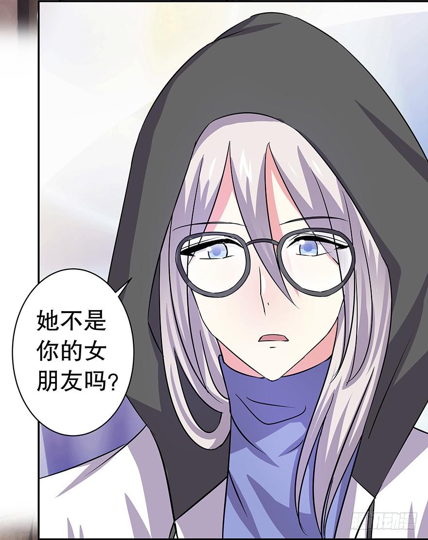 听说他真不会对你做什么了（下）(1/2)-第31话