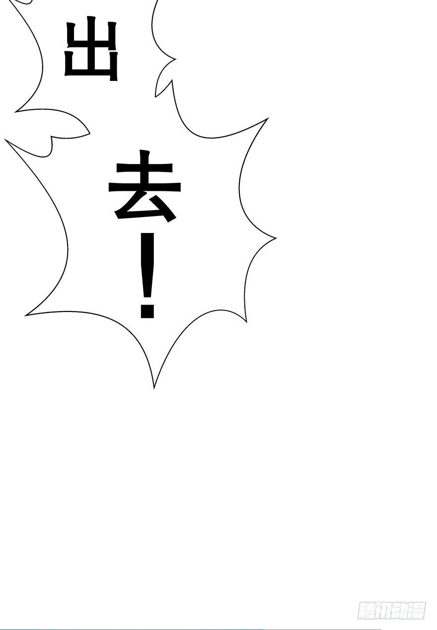 听说他真不会对你做什么了（下）(1/2)-第31话
